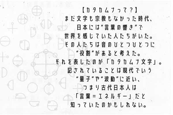 カタカムナ　マルシェ　癒しと宇宙の４日間